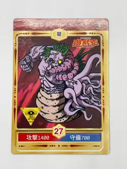 1998 TOEI Yugioh Marusho Duelist Sticker No.27 The Wicked Worm Beast Vintage - Image 3