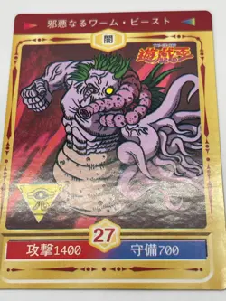 1998 TOEI Yugioh Marusho Duelist Sticker No.27 The Wicked Worm Beast Vintage - Image 4