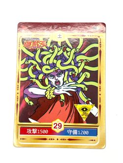 1998 TOEI Yugioh Marusho Duelist Sticker No.29 medusa Vintage - Image 3