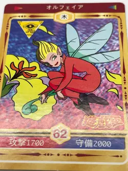 1998 TOEI Yugioh Marusho Duelist Sticker No.62 Orpheia Vintage - Image 4