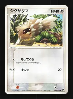 Zigzagoon 040/053 Unlimited LP Miracle of the Desert Japanese Pokemon Card TCG - Image 1