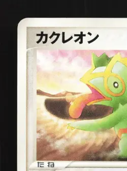 Kecleon 043/053 Unlimited LP Miracle of the Desert Japanese Pokemon Card TCG - Image 4
