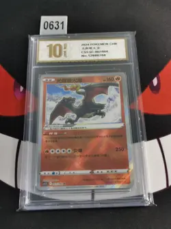 Pokemon TCG Card Chinese Sword Shield CS5.5C 007/066 K -Pyxis gold 10 - Image 1