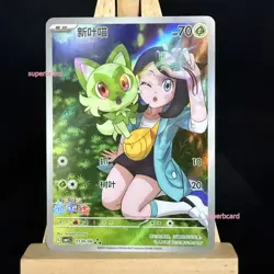 Pokemon TCG S-Chinese Card Gem Pack Horizon CBB1C Sprigatito 01 09 Exclusive - Image 1