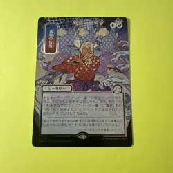 Expressive Iteration (JP Alternate Art) (Silver Scroll Foil) Secrets of... - Image 1