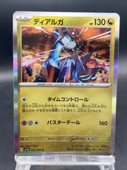 Dialga Pokemon Card Japanese Paradise Dragona Holo Rare SV7a 042/064 - Image 1
