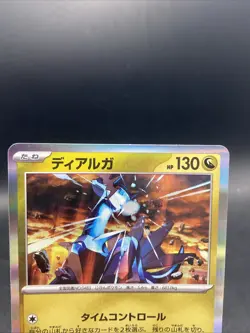 Dialga Pokemon Card Japanese Paradise Dragona Holo Rare SV7a 042/064 - Image 2