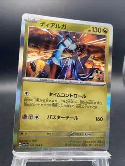 Dialga Pokemon Card Japanese Paradise Dragona Holo Rare SV7a 042/064 - Image 4