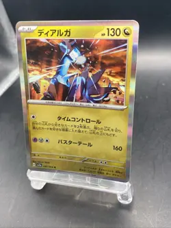 Dialga Pokemon Card Japanese Paradise Dragona Holo Rare SV7a 042/064 - Image 5