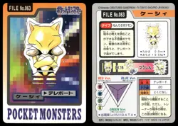 Abra No. 063 Regular 1997 Carddass Bandai 1997 Pokemon Japanese - Image 3