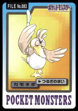 Farfetch'd No. 083 Regular 1997 Carddass Bandai 1997 Pokemon Japanese - Image 1