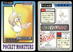 Farfetch'd No. 083 Regular 1997 Carddass Bandai 1997 Pokemon Japanese - Image 3