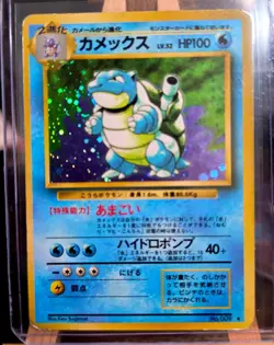 🌀 Blastoise 009 Base Set 1996 Holo Rare 100 HP Japanese Pokemon TCG - Swirl - Image 2