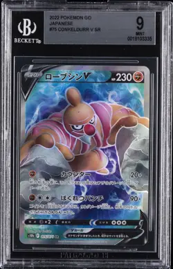 2022 POKEMON GO JAPANESE SR #75 CONKELDURR V BGS 9 - Image 1