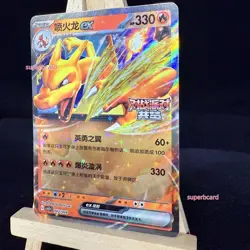 Pokemon TCG S-Chinese Card CSVE1PC "Party of Battle" Charizard-EX 002 RR Holo - Image 3