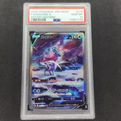 Suicune V - 215/172 - SAR - Vstar Universe - Japanese - Pokemon Card - PSA 10 - Image 1
