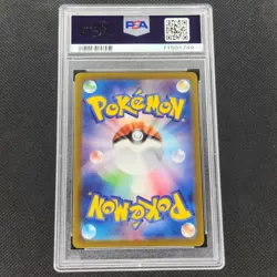 Suicune V - 215/172 - SAR - Vstar Universe - Japanese - Pokemon Card - PSA 10 - Image 2