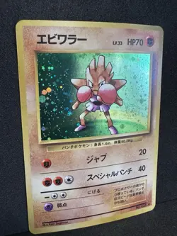 1996 Pokemon Japanese Base Set Hitmonchan Holo Rare No. 107 LV.33 Ken Sugimori - Image 2