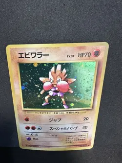 1996 Pokemon Japanese Base Set Hitmonchan Holo Rare No. 107 LV.33 Ken Sugimori - Image 4