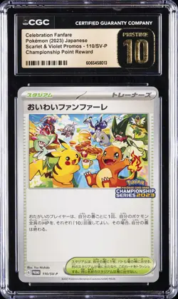 2023 POKEMON JAPANESE #110/SV-P CELEBRATION FANFARE CGC 10 PRISTINE - Image 1