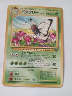 Vintage JAPANESE Pokemon Card 1996 ButterFree No.12 8/10 condit butterfree no12 - Image 1