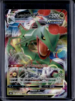 2021 Pokemon VMAX Climax JP Rayquaza #120/184 - Image 1
