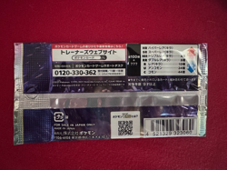 10x Japanese Pokemon Star Birth Sword & Shield [S9] Packs - USA SELLER - - Image 2