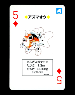 Pokemon SEAKING Japanese BLUE Blastoise Deck 5 of Diamonds POKER Card #119 MINT - Image 1