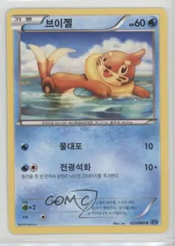 Buizel Korean Pokemon Flashfire (Wildblaze) #023 - Image 1