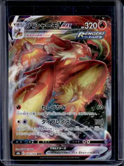 2021 Pokemon VMAX Climax JP Blaziken #020/184 - Image 1