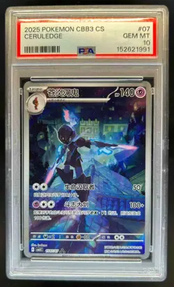 2025 Pokemon Gem Pack Vol.3 Ceruledge CS #1507/07 PSA 10 GEM MINT - Image 1