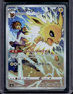 2021 Pokemon VMAX Climax JP Jolteon #193/184 - Image 1