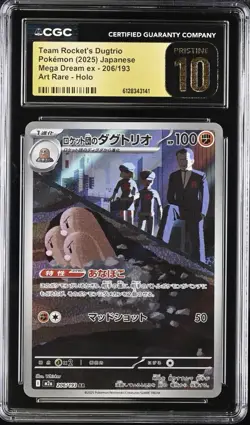 Pokemon Team Rocket's Dugtrio ex Holo CGC Pristine 10 206/193 Japanese - Image 1