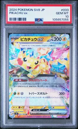 2024 POKEMON JAPANESE SV8-SUPER ELECTRIC BREAKER #033 PIKACHU EX PSA 10 - Image 1