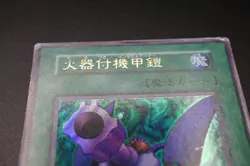 Yugioh OCG Insect Armor with Laser Cannon DM2 promo - 1st Ed. ULTRA RARE No Ref - Image 5