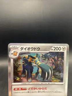 Copperajah Pokemon Card Japanese Night Wanderer Holo Rare SV6a 042/064 - Image 2