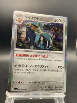 Copperajah Pokemon Card Japanese Night Wanderer Holo Rare SV6a 042/064 - Image 4