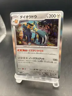 Copperajah Pokemon Card Japanese Night Wanderer Holo Rare SV6a 042/064 - Image 5