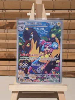 Iono's Kilowattrel 104/100 Art Rare Pokemon TCG Korean Card NM Pack Fresh - Image 1