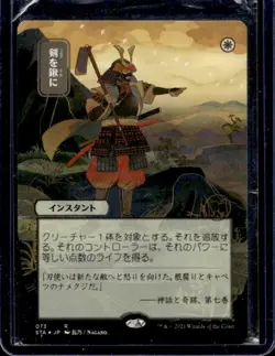 2021 Magic The Gathering Japanese Swords to Plowshares Foil Alternate Art #073 - Image 1