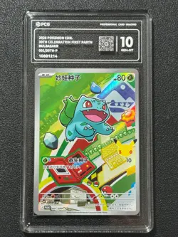 Pokemon PCG10 BULBASAUR PROMO 001/30TH-P 2026 Chinese - Image 1