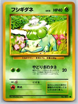 Bulbasaur - Expansion Pack 001 Base Set Pokemon Card NM - Image 1