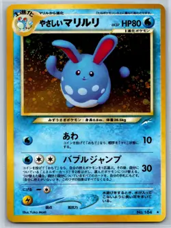 Light Azumarill - Neo Destiny Holo Rare Vintage Yuka Morii Pokemon Card NM - Image 1