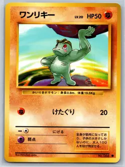 Machop - Expansion Pack 066 Base Set Pokemon Card NM - Image 1