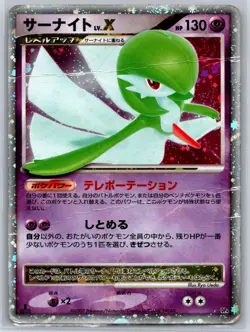 Gardevoir Lv.X - DP4 Dawn Dash Holo 1st Edition Pokemon Card DMG - Image 1
