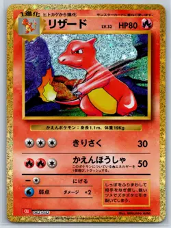 Charmeleon - Pokemon TCG Classic: Charizard CLL 002/032 Pokemon Card NM - Image 1