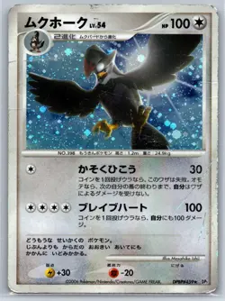 Staraptor - DP1 Space-Time Creation Holo Rare Unlimited Pokemon Card HP - Image 1
