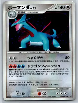 Salamence - DP3 Shining Darkness 1st Edition Pokemon Card LP - Image 1