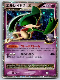 Gallade E4 Lv.X - Infernape vs SP Deck Pt 009/018 1st Ed Pokemon Card HP - Image 1
