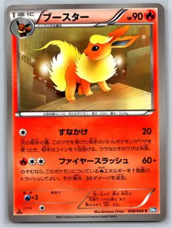 Flareon - BW4 Dark Rush 008/069 1st Edition Pokemon Card NM - Image 1